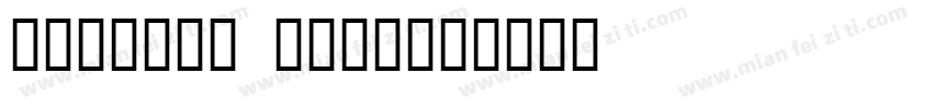 rodetta rose字体转换